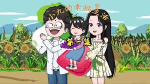 小九重生后的幸福生活封面图