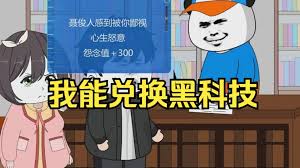 我能兑换黑科技封面图