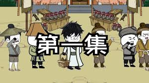 我的天下是他们打下的封面图