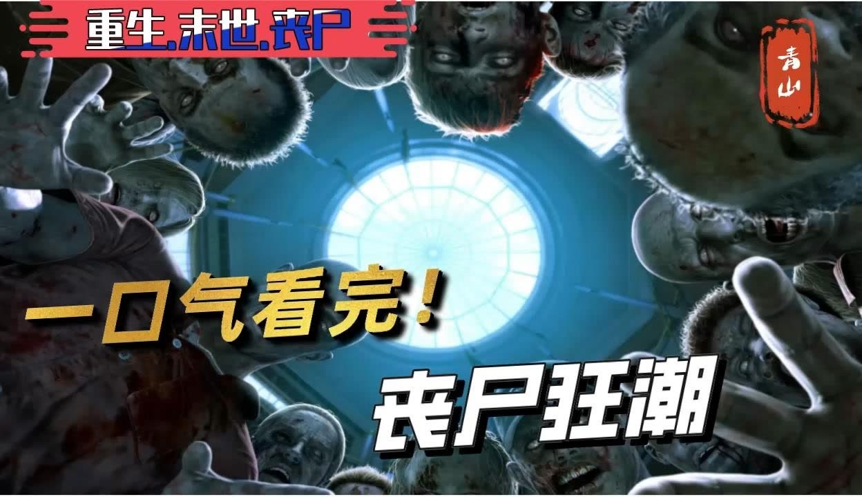 丧失狂潮封面图