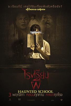 校园鬼谈封面图