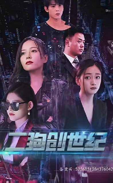 穿越打造互联网帝国封面图