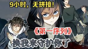 第一序列封面图