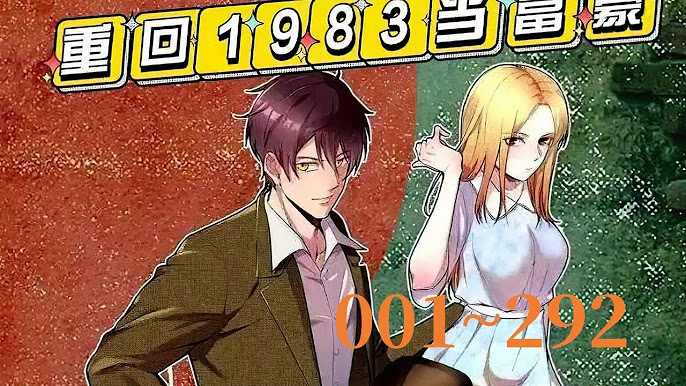 回到1983当富翁封面图