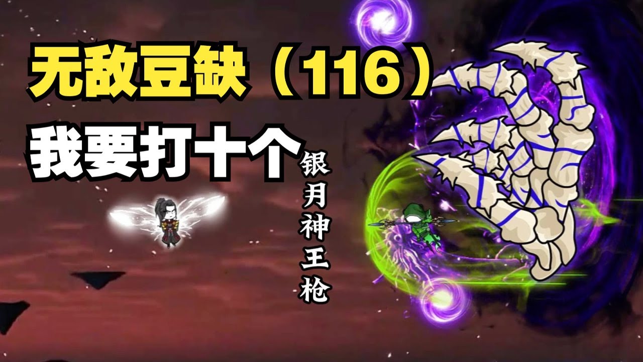 无敌逗缺封面图