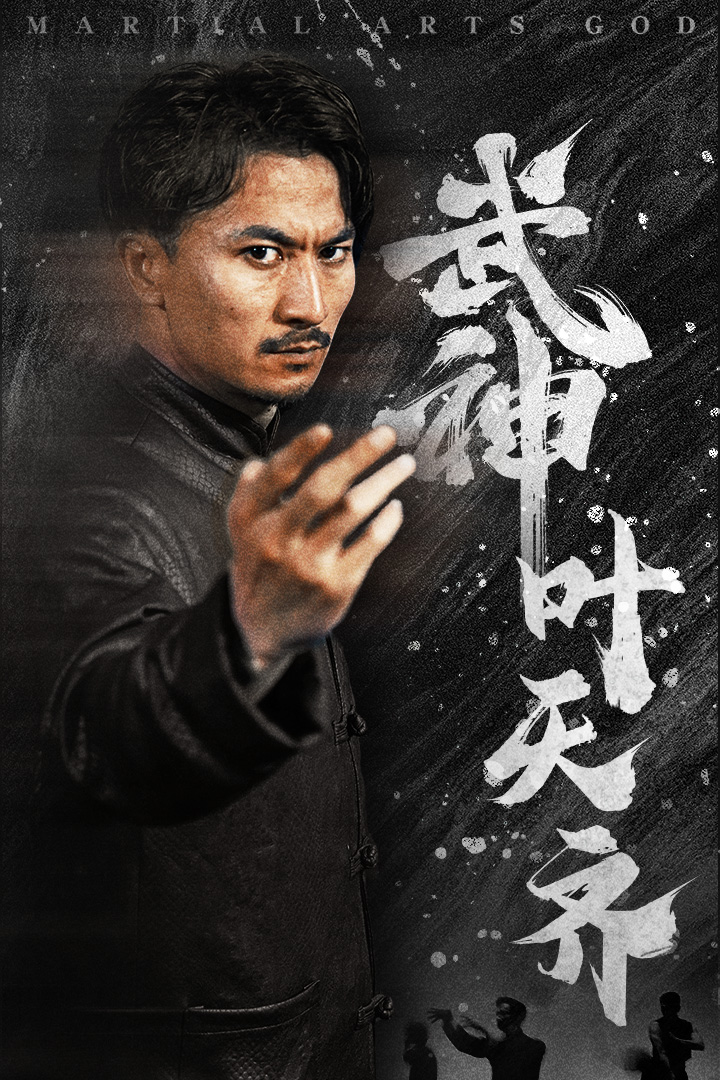 武神叶天齐$蛰伏$不再退让封面图