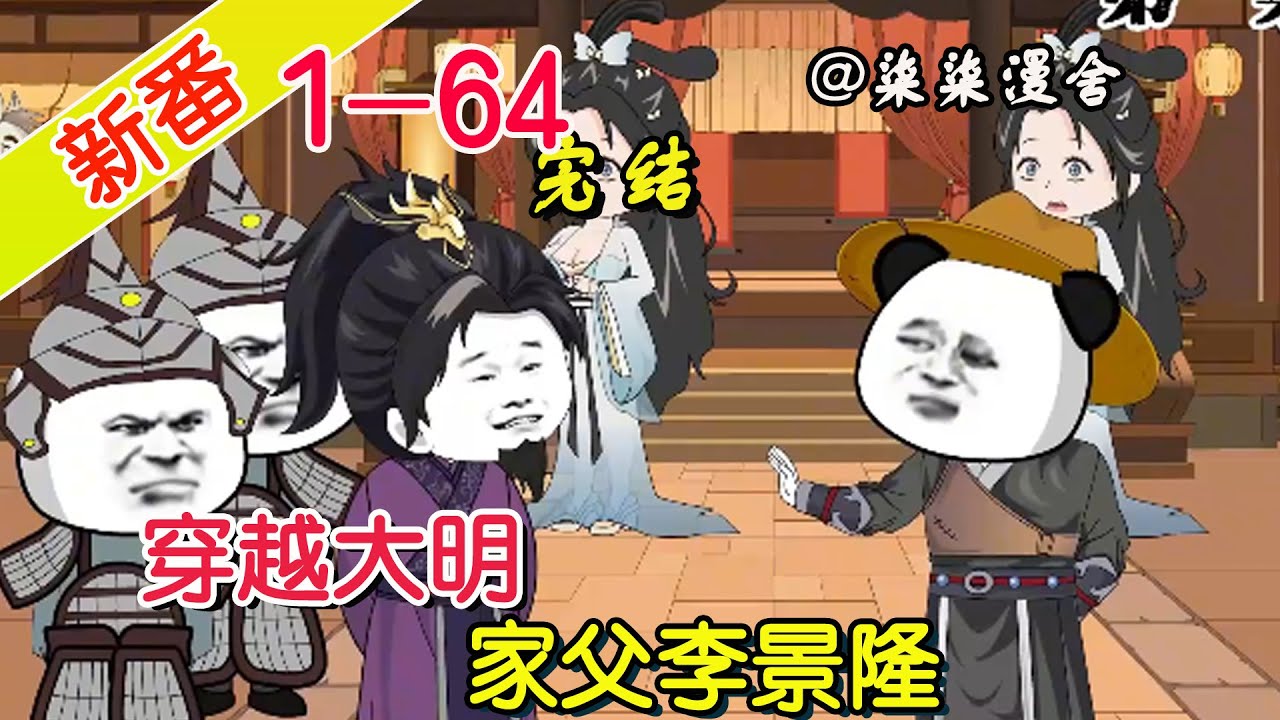 家父李景隆封面图