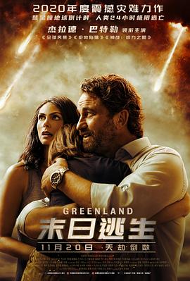 末日逃生国语封面图