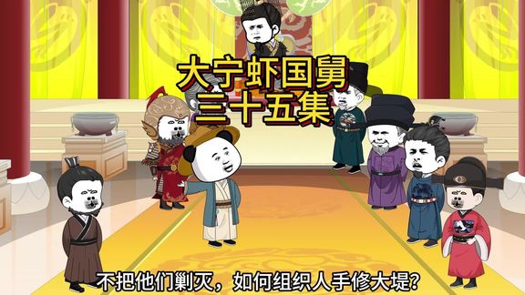 这个虾虾是国舅哦封面图