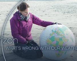 地平线：我们的天气怎么了？封面图