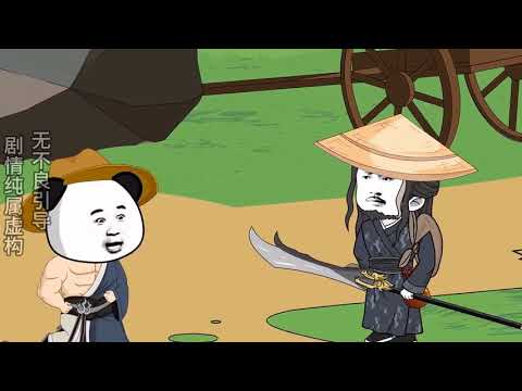 水浒江湖封面图