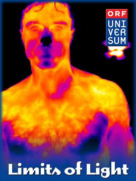 光的界限封面图