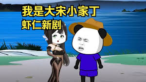 大宋小家丁封面图