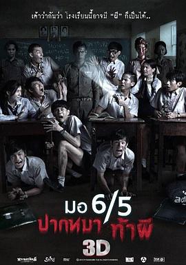 这个高中没有鬼国语封面图