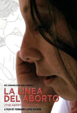 流产热线封面图