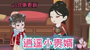 逍遥贵婿虾仁封面图