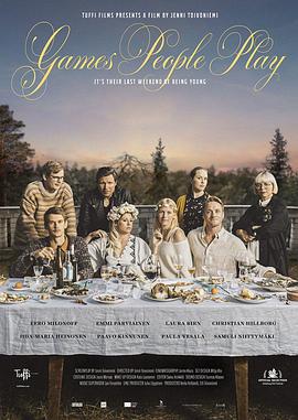 人间套路深封面图