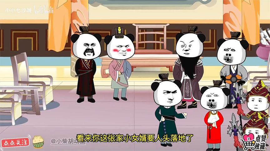 大隋冠军侯封面图