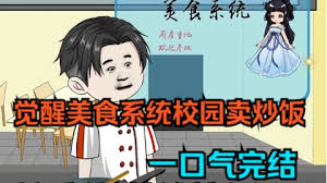 马云在校园卖盒饭封面图