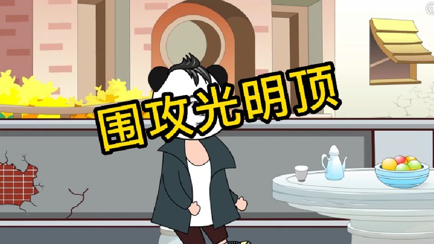 穿越倚天屠龙记封面图