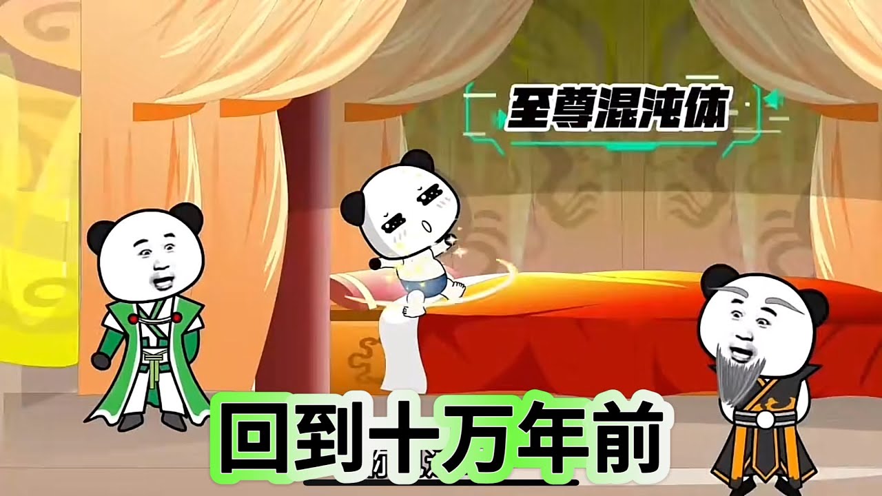 回到十万年前封面图