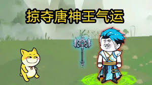 掠夺唐神王气运封面图