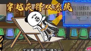 穿越双系统封面图