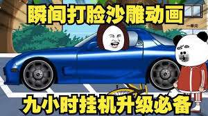 瞬间打脸封面图