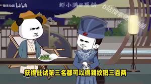 老六穿越古代和皇帝做哥们封面图