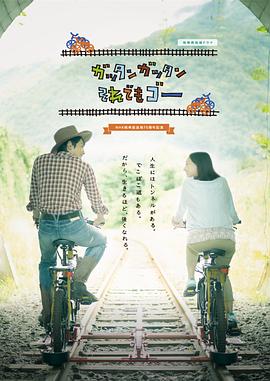 轨道自行车封面图