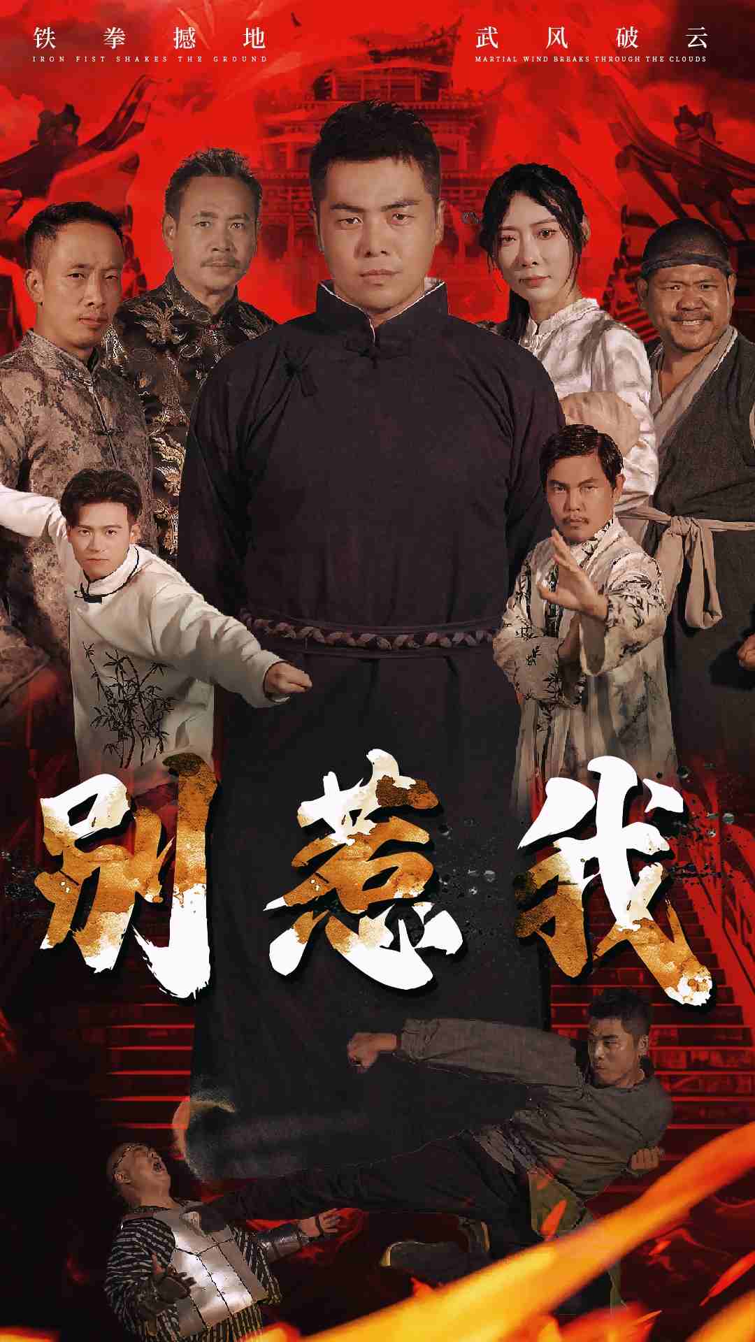 别惹我短剧版封面图