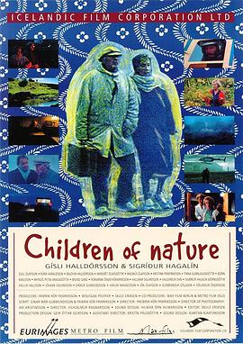 自然之子国语封面图