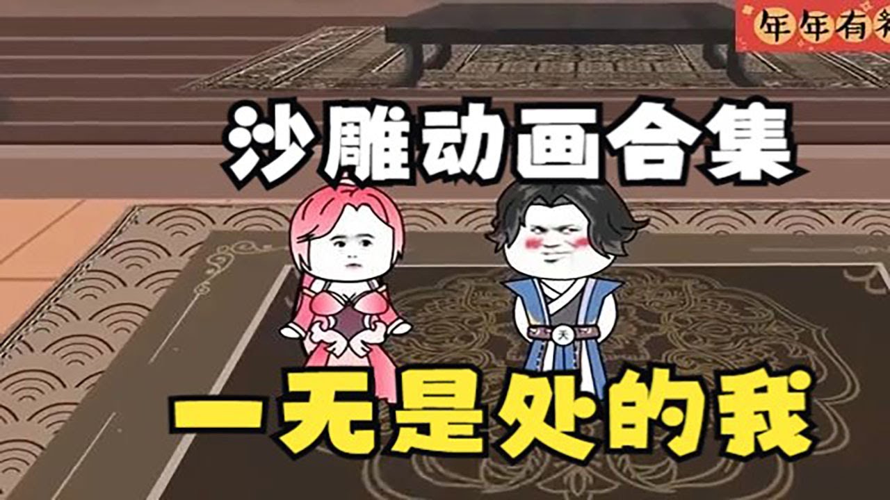 一无是处的我封面图