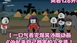 凶起来自己都怕封面图