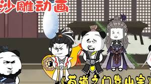 苟道靠山宗封面图