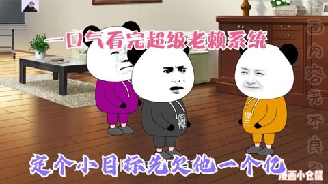 超级老赖系统封面图