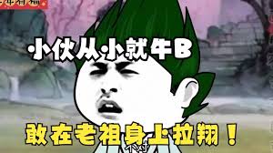 打小就牛封面图