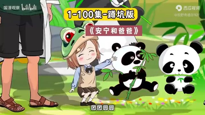 安宁和爸爸封面图