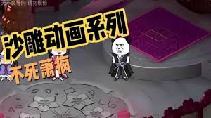 不死萧疯封面图