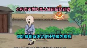 小和尚还俗之路封面图