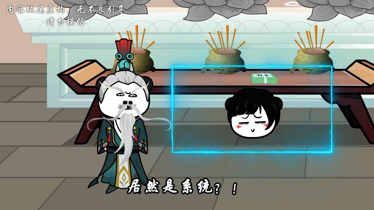 道士安澜封面图