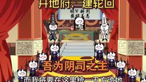 吾乃阴司之主封面图