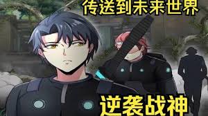 战神逆袭封面图