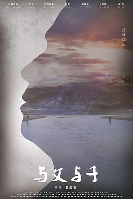 与父与子封面图