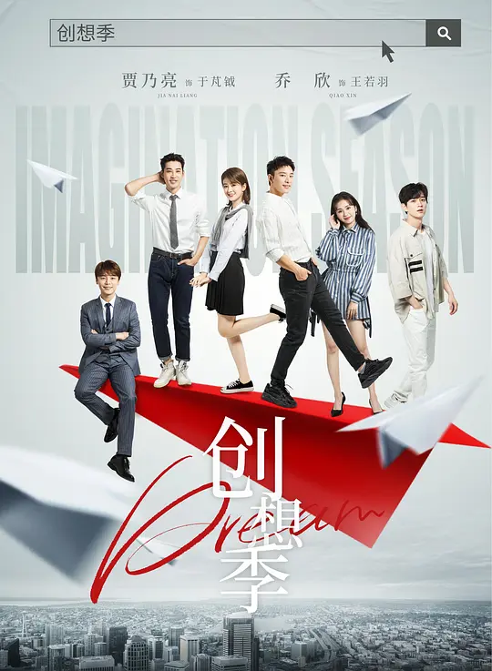 创想季封面图