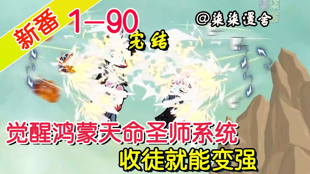 天命圣师封面图