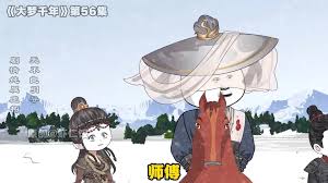 长生一途封面图