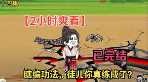 穿越异界我瞎编功法封面图