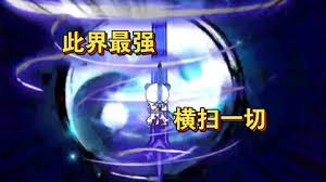 此界最强，横扫一切封面图