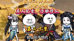 五行缺德小师叔封面图